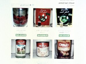 منتجات ليبيا وتونس