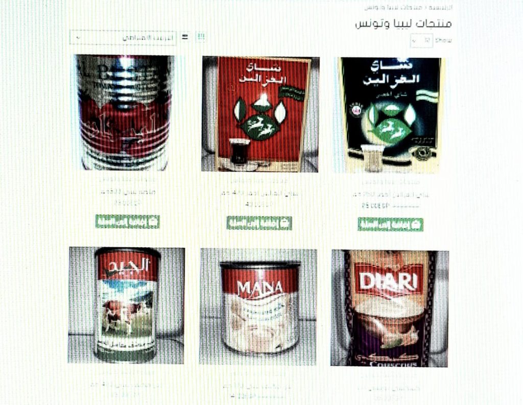 منتجات ليبيا وتونس
