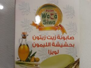 صابونة زيت الزيتون بحشيشة الليمونن