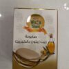 صابونة زيت الزيتون بالكبريت
